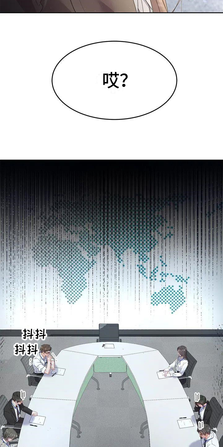 爱情的转变 第2话 第5页