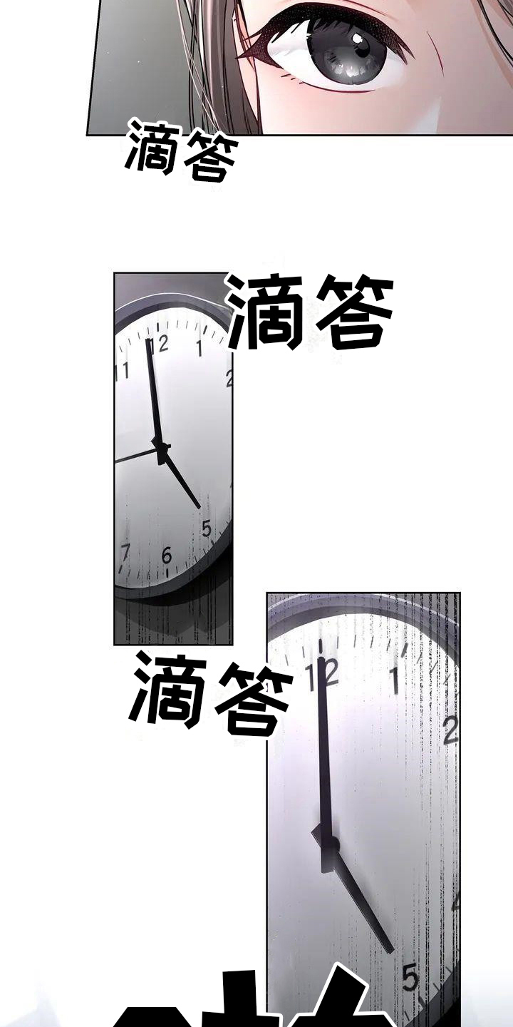 爱情的转变 第2话 第7页