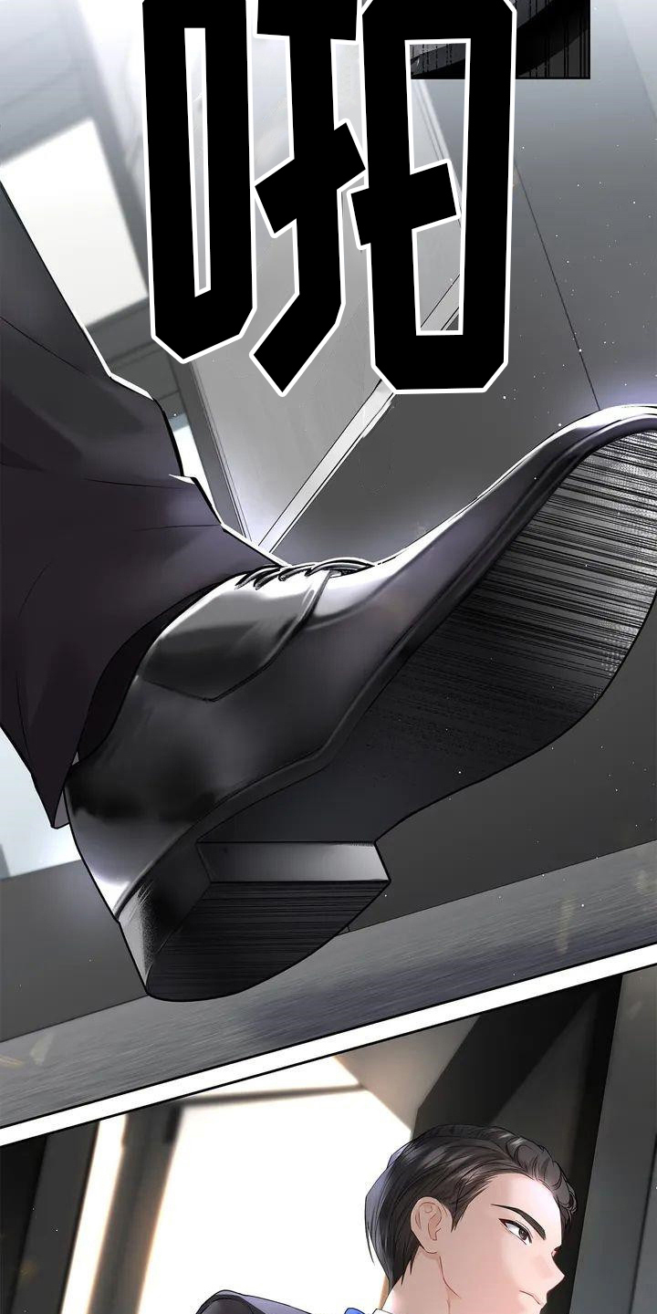 爱情的转变 第2话 第8页