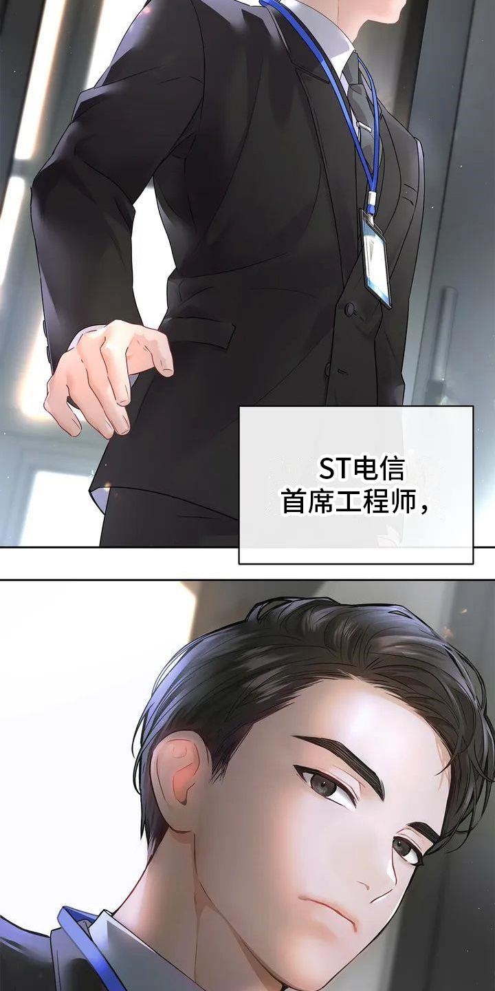 爱情的转变 第2话 第9页