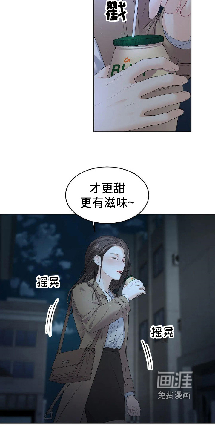 爱情的转变 第20话 第1页