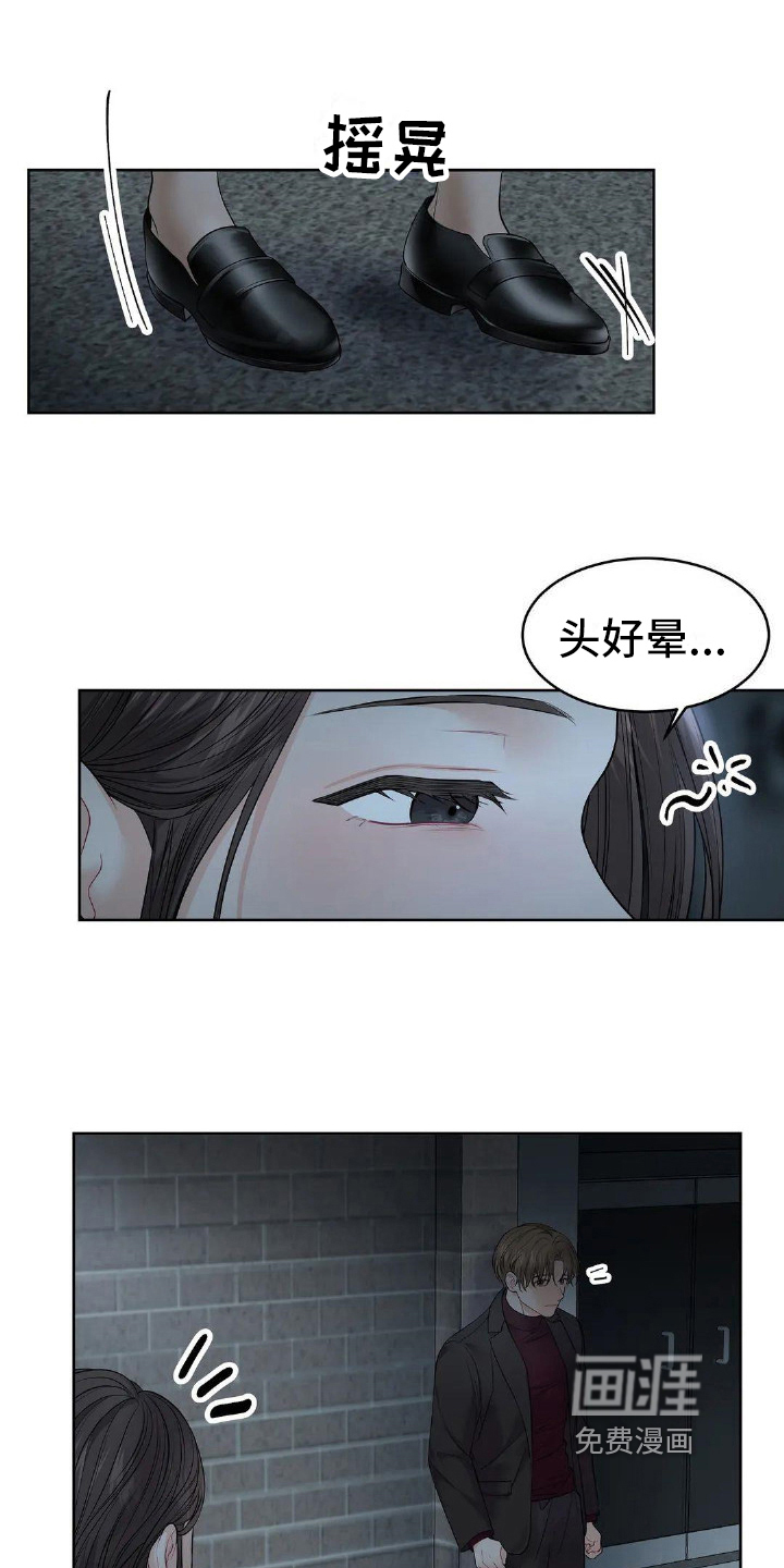 爱情的转变 第20话 第2页