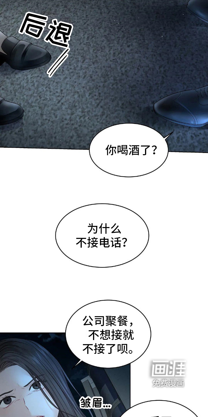 爱情的转变 第20话 第5页