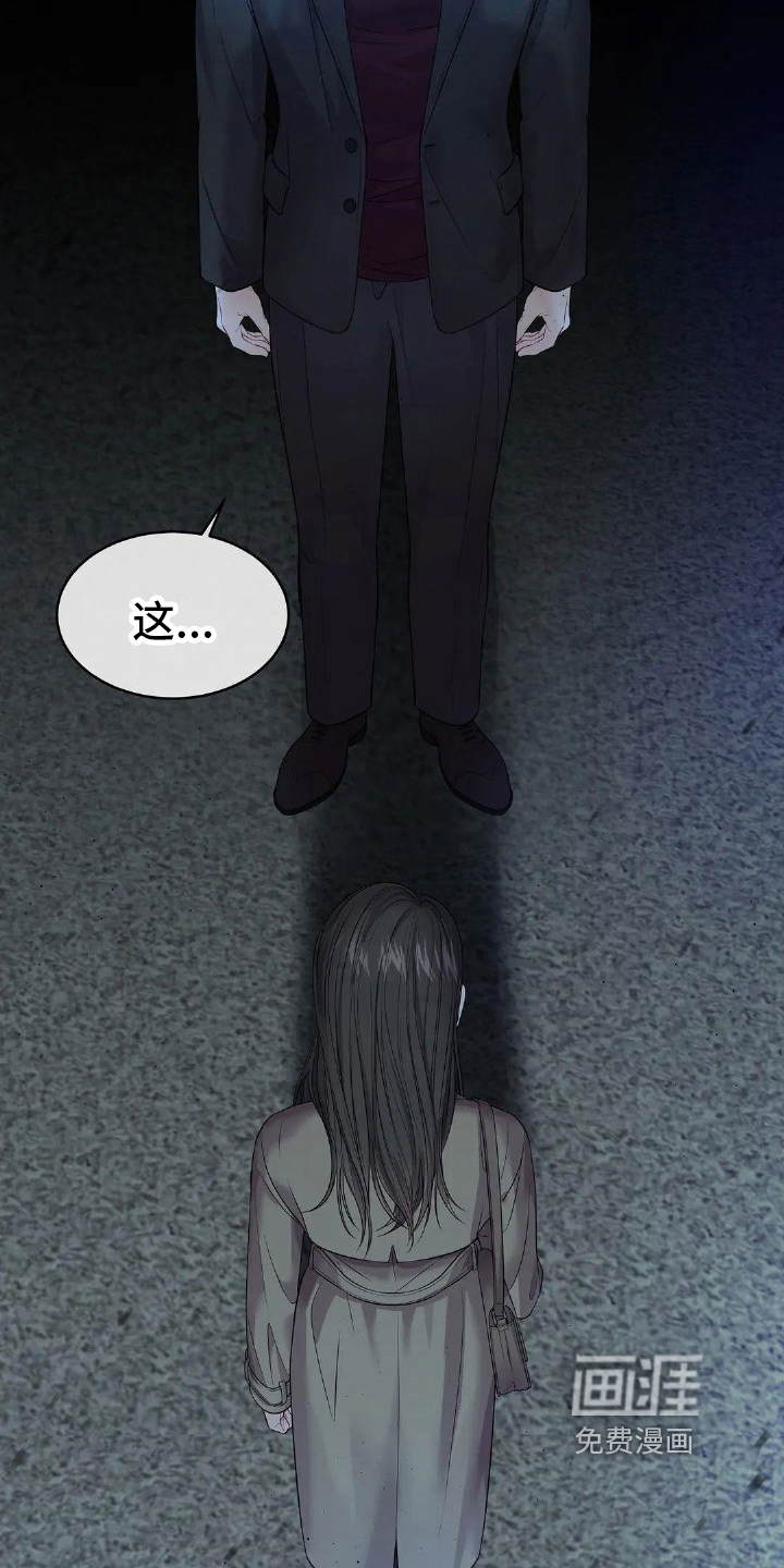 爱情的转变 第20话 第8页