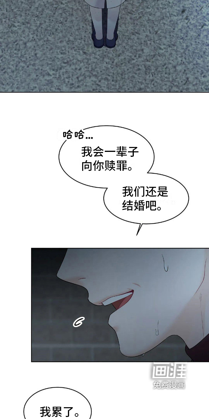 爱情的转变 第20话 第9页