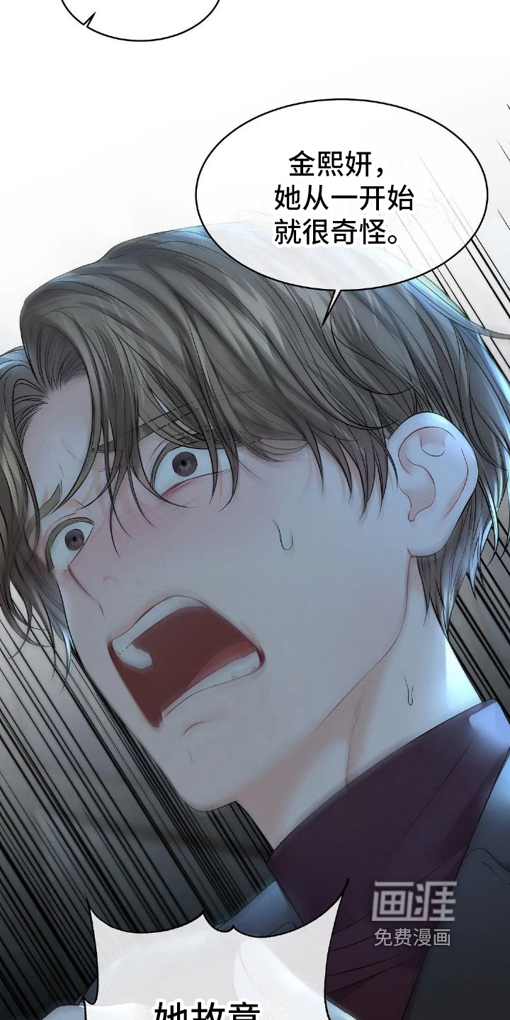 爱情的转变 第20话 第10页