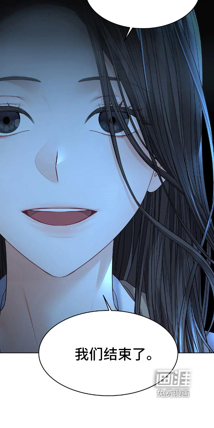 爱情的转变 第20话 第12页