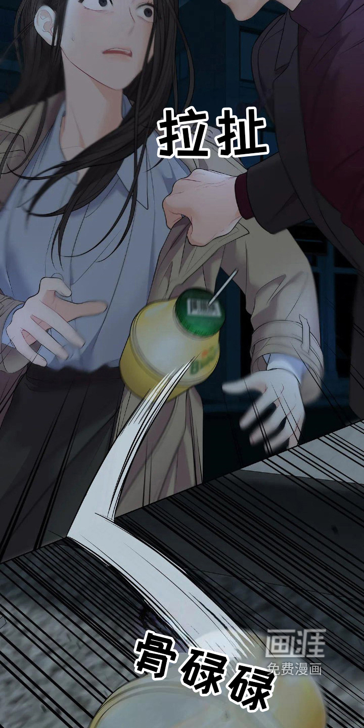 爱情的转变 第20话 第15页