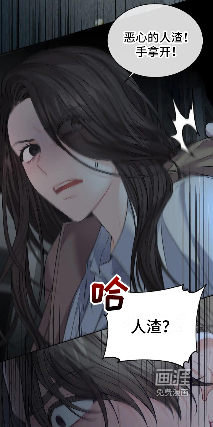 爱情的转变 第20话 第17页