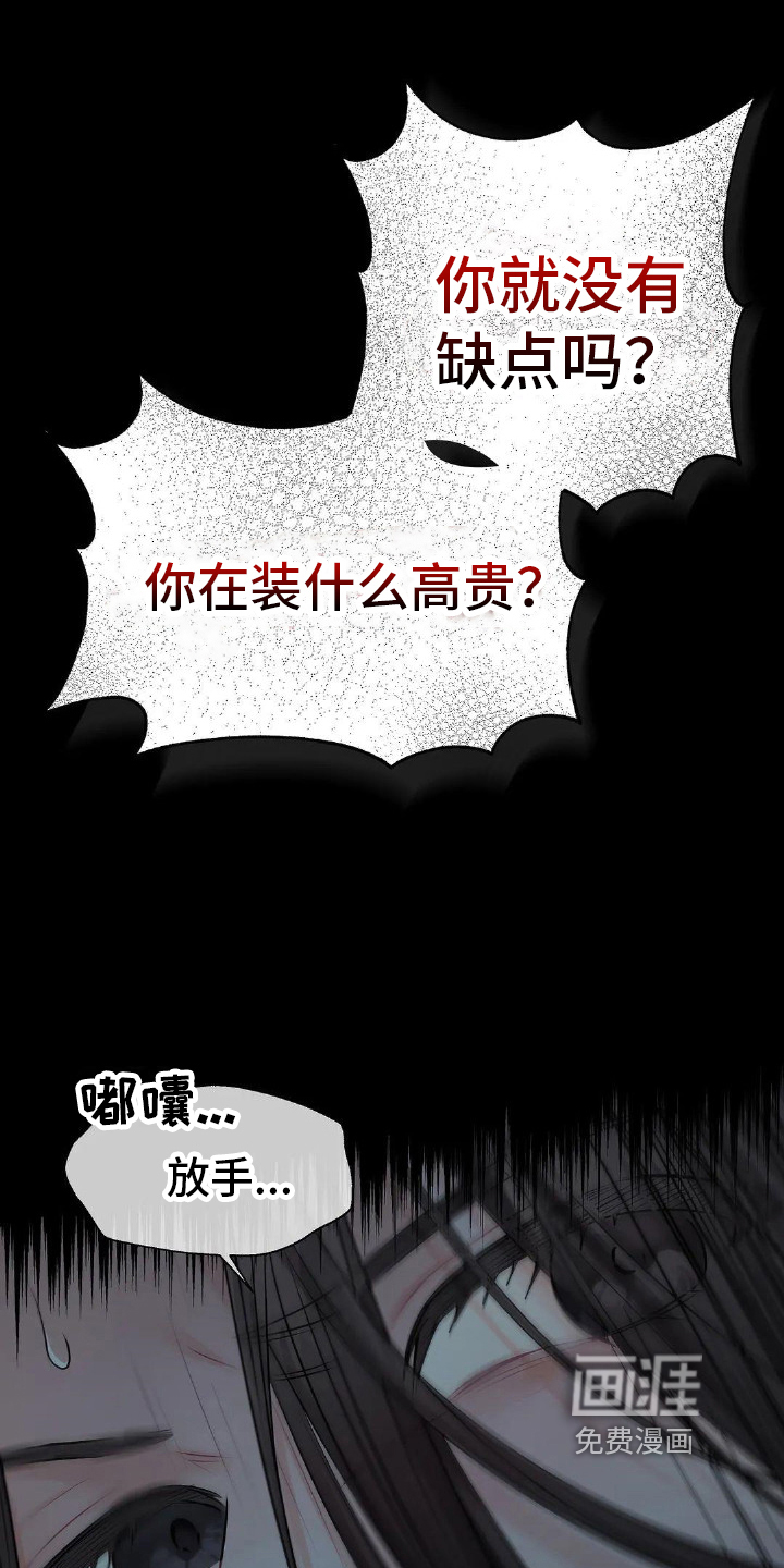 爱情的转变 第21话 第0页