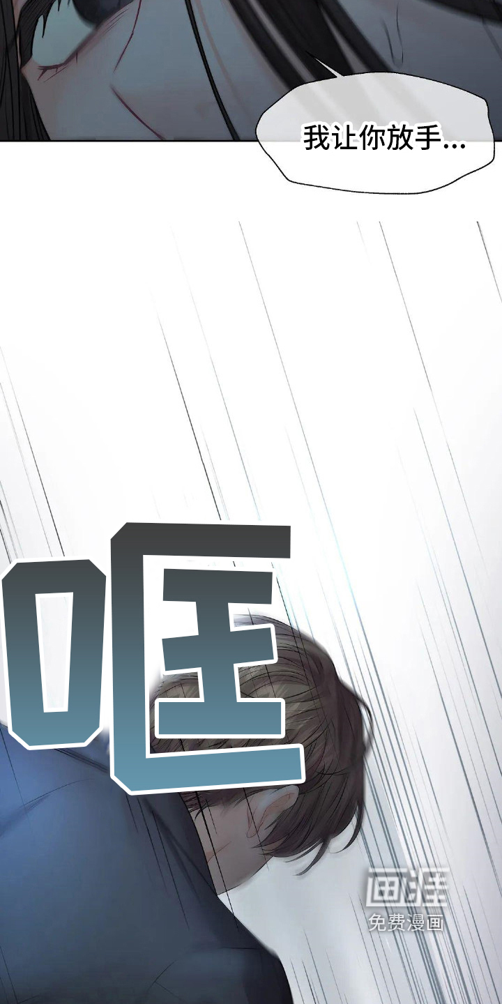 爱情的转变 第21话 第1页