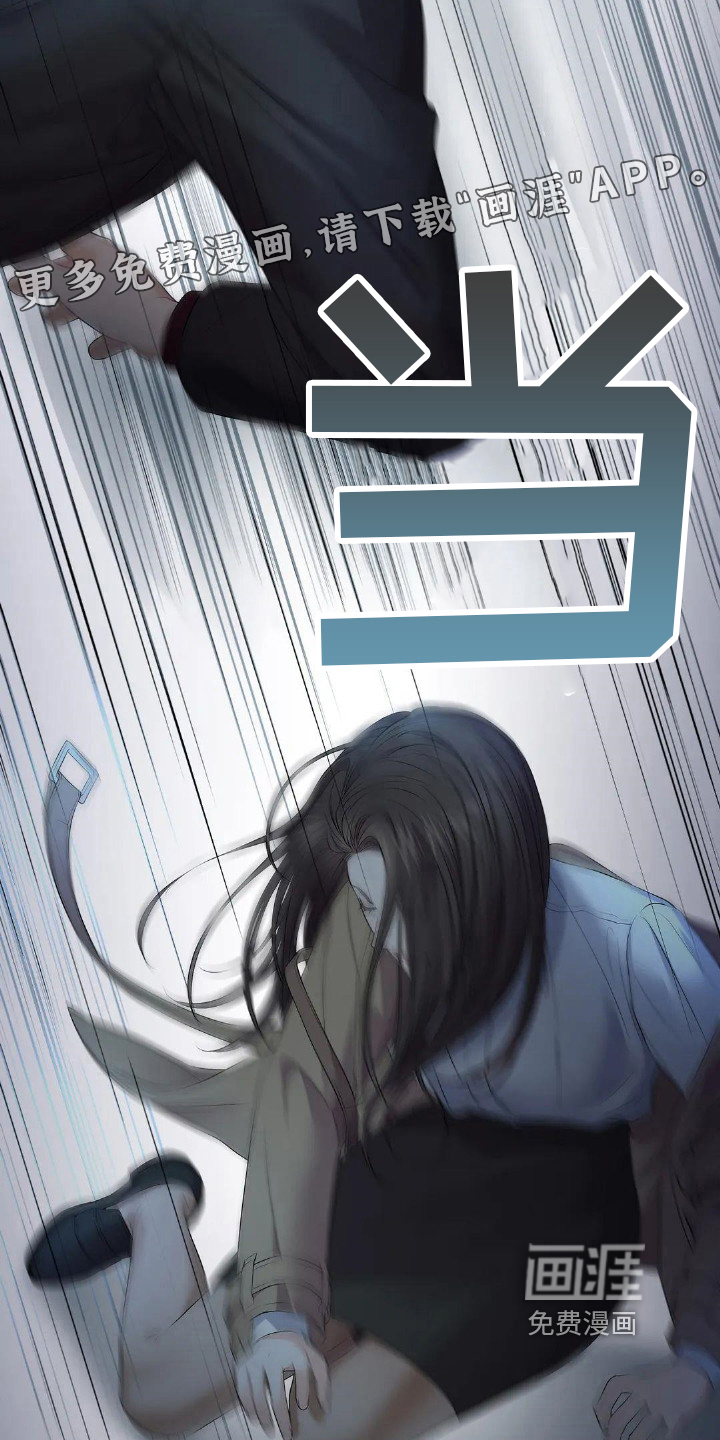 爱情的转变 第21话 第2页