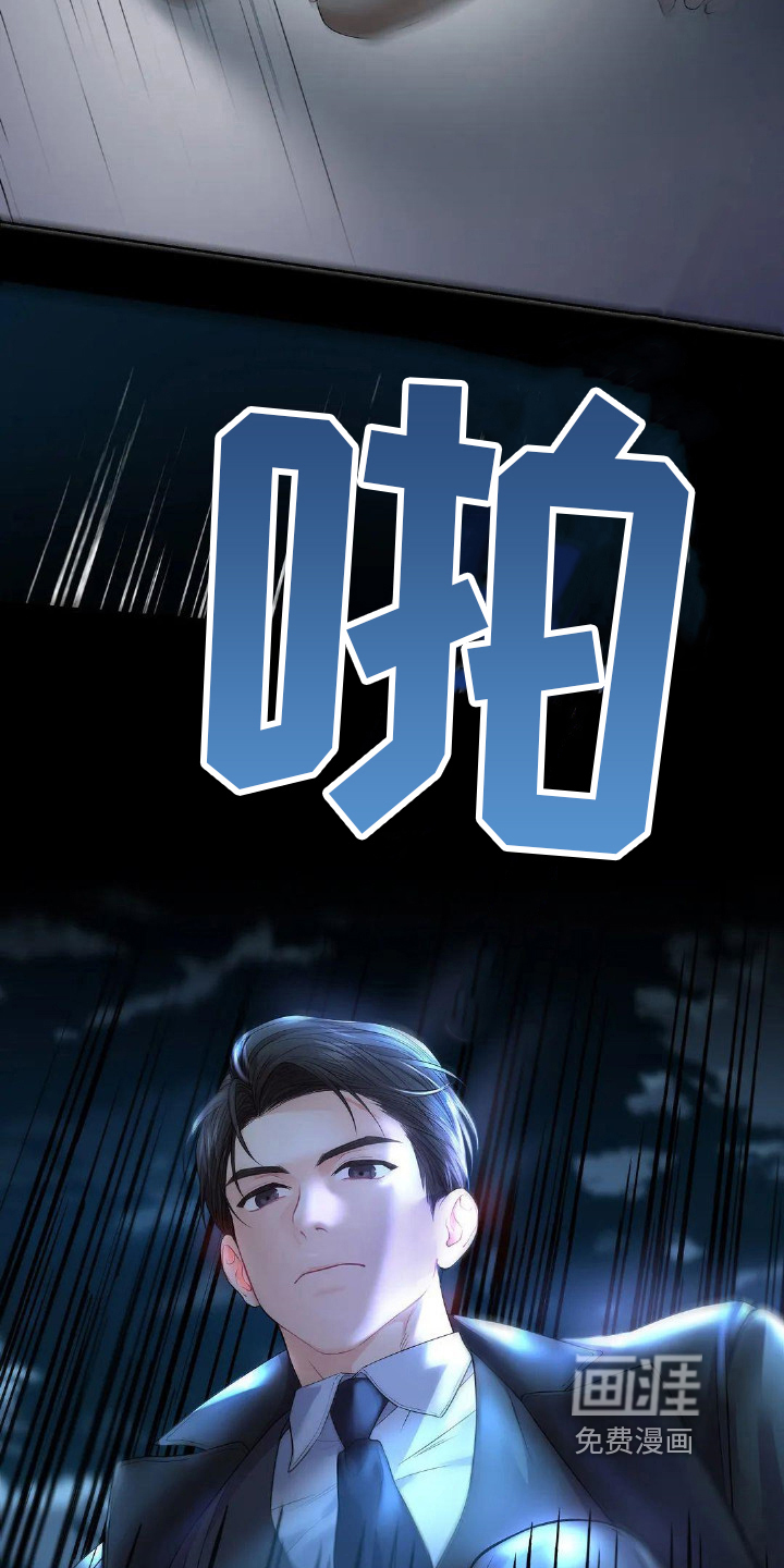 爱情的转变 第21话 第3页