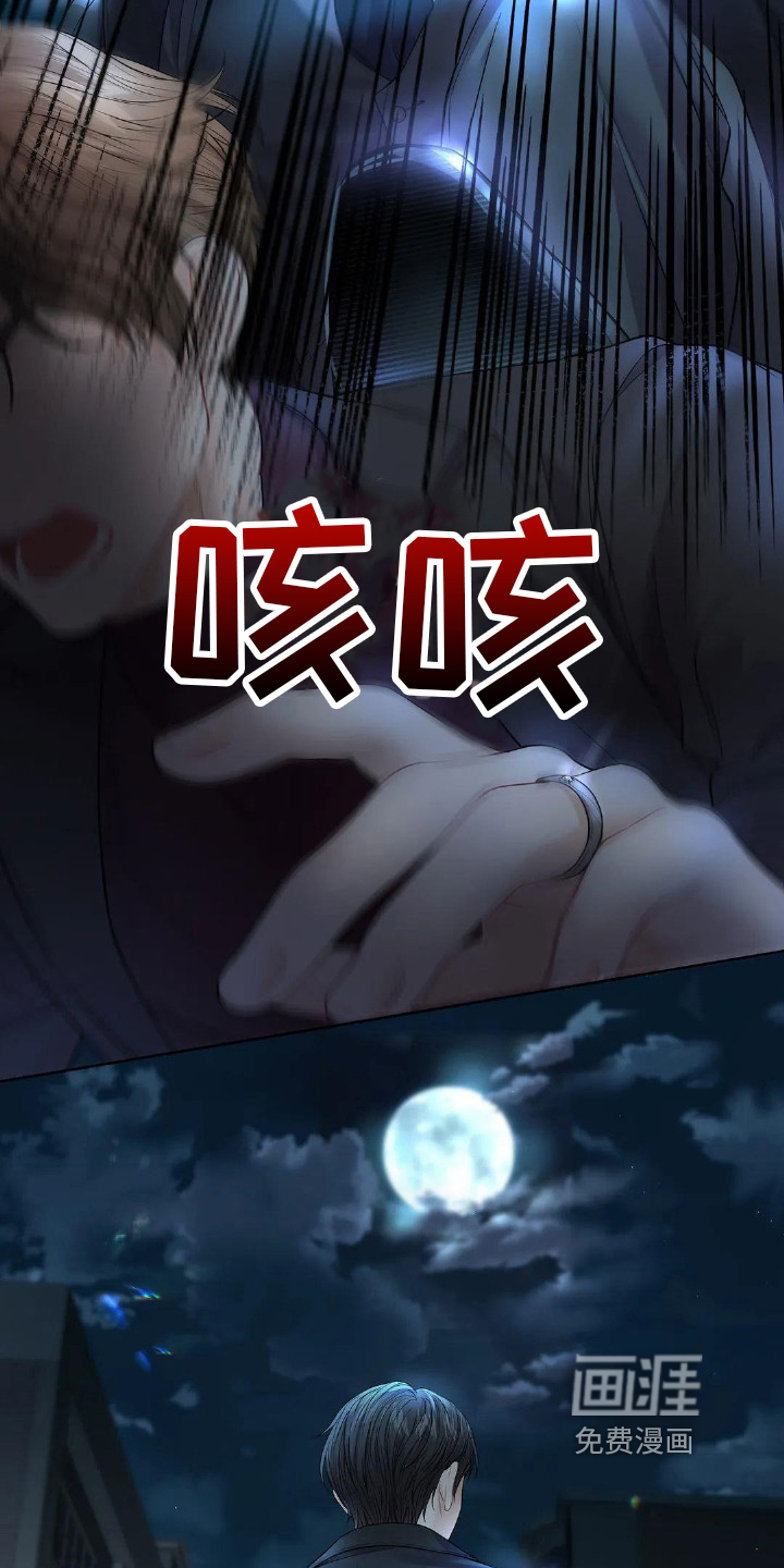 爱情的转变 第21话 第4页