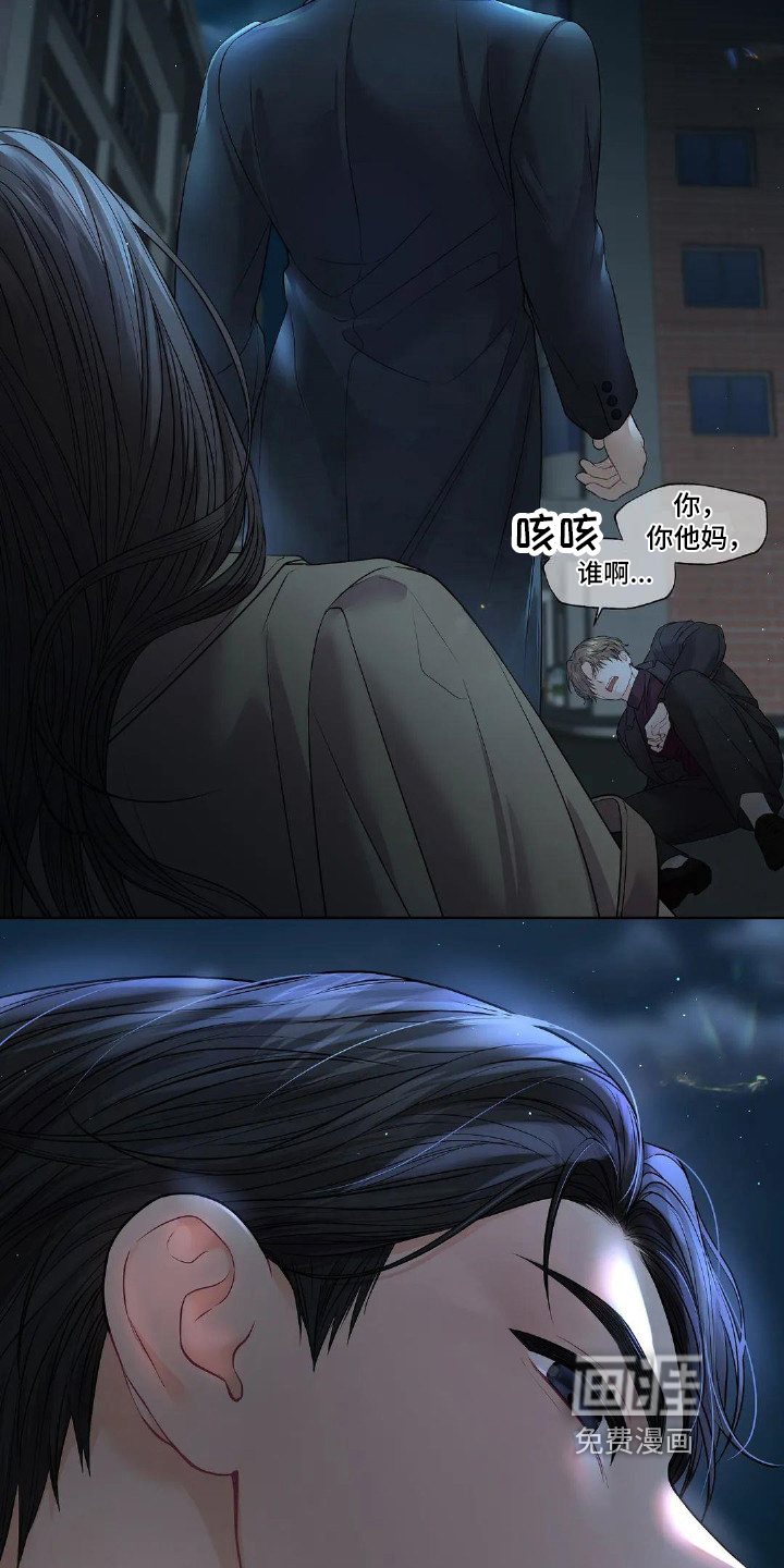 爱情的转变 第21话 第5页