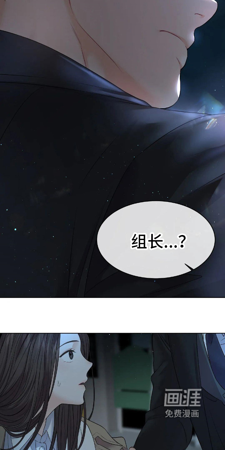 爱情的转变 第21话 第6页