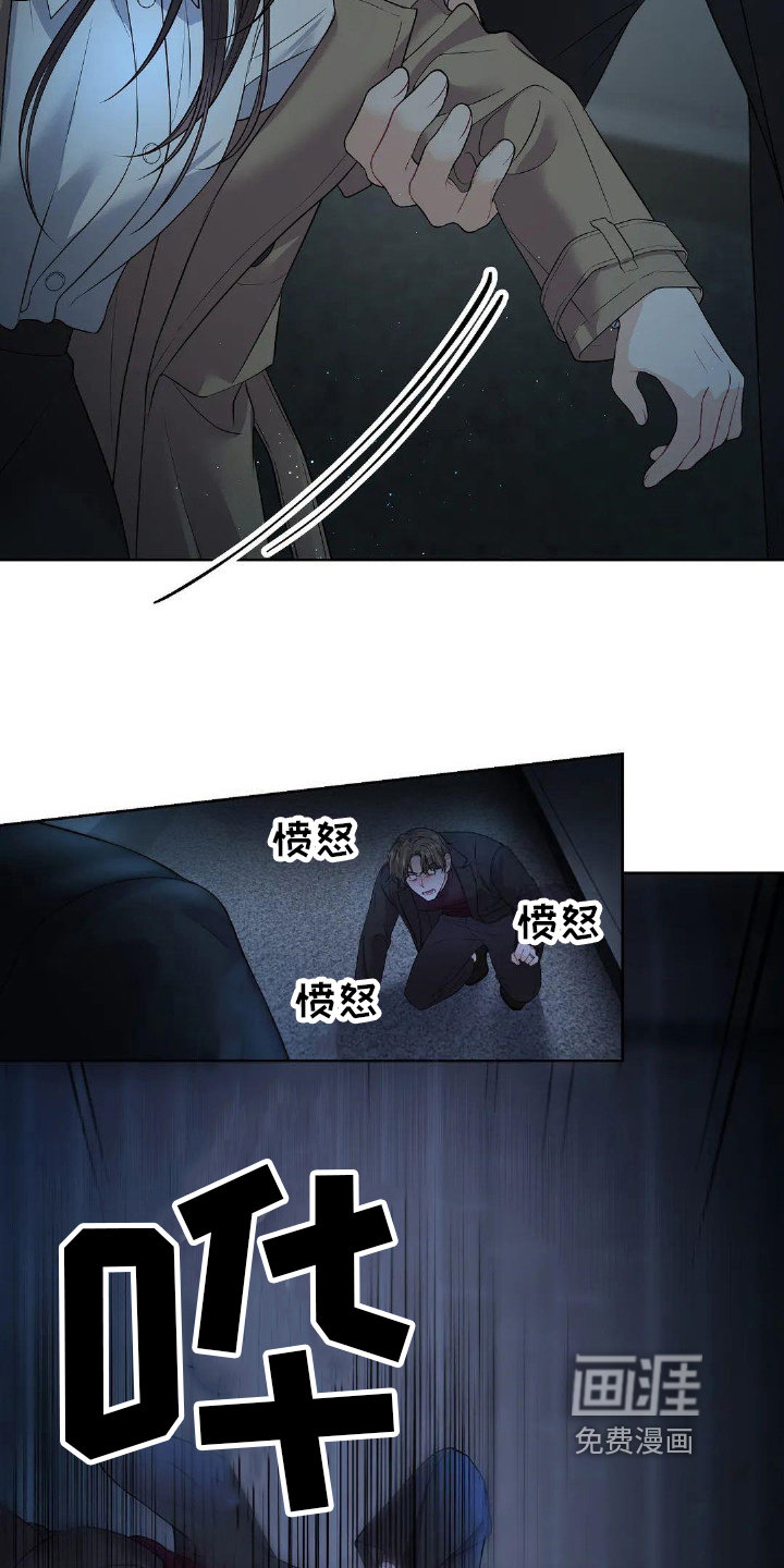 爱情的转变 第21话 第7页