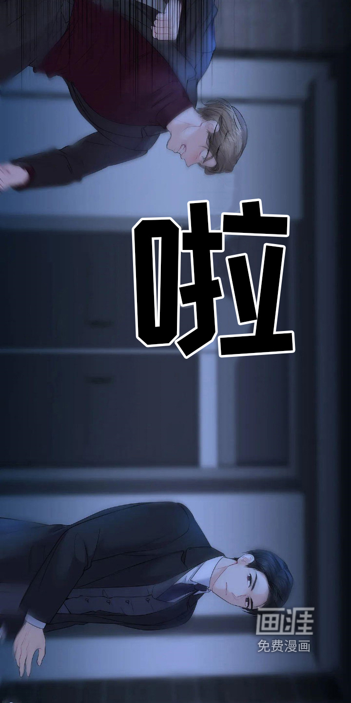 爱情的转变 第21话 第8页