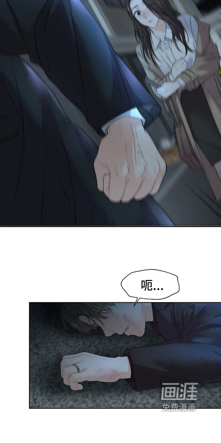 爱情的转变 第21话 第11页