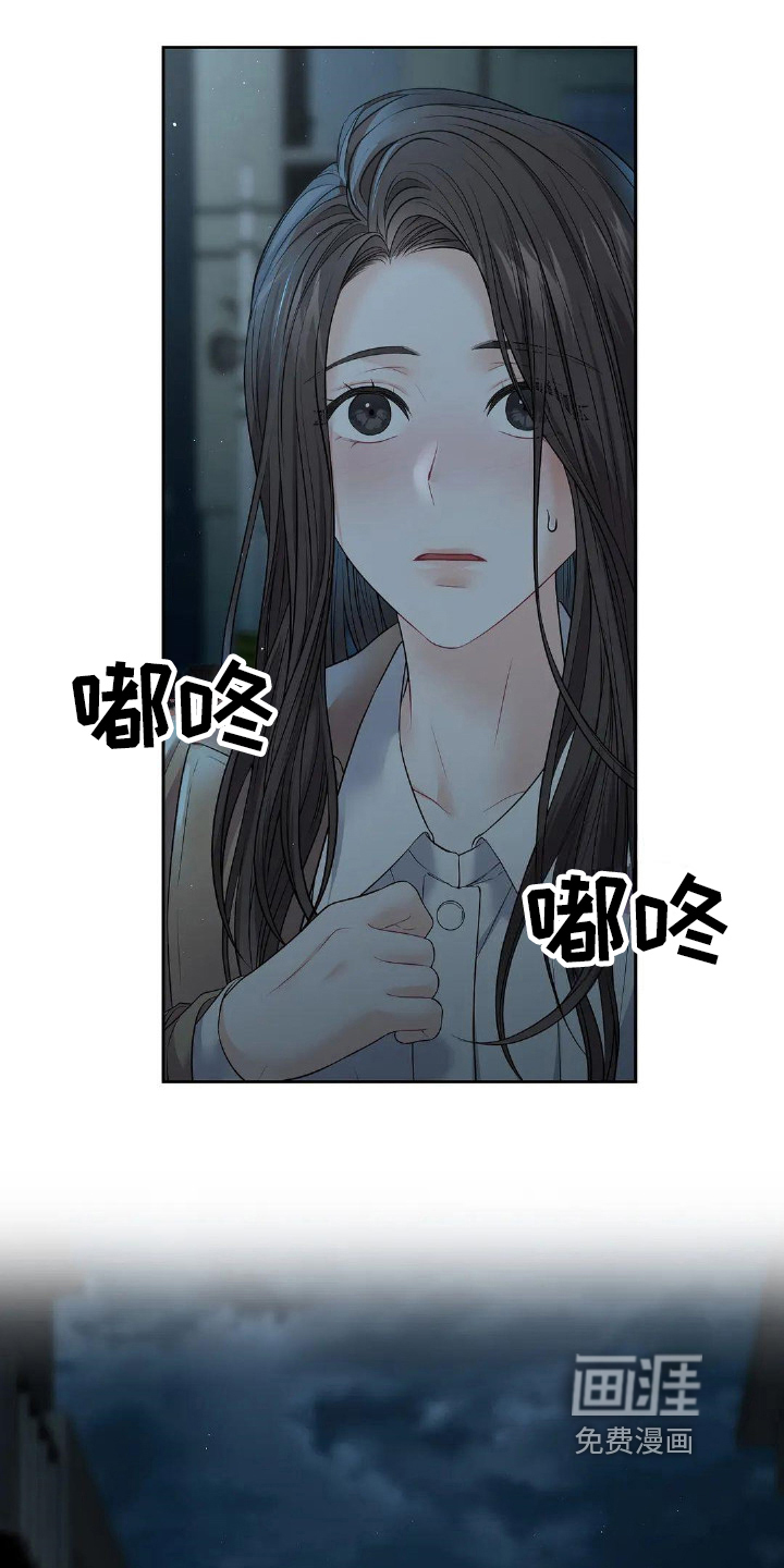 爱情的转变 第21话 第12页