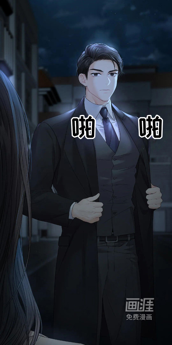 爱情的转变 第21话 第13页