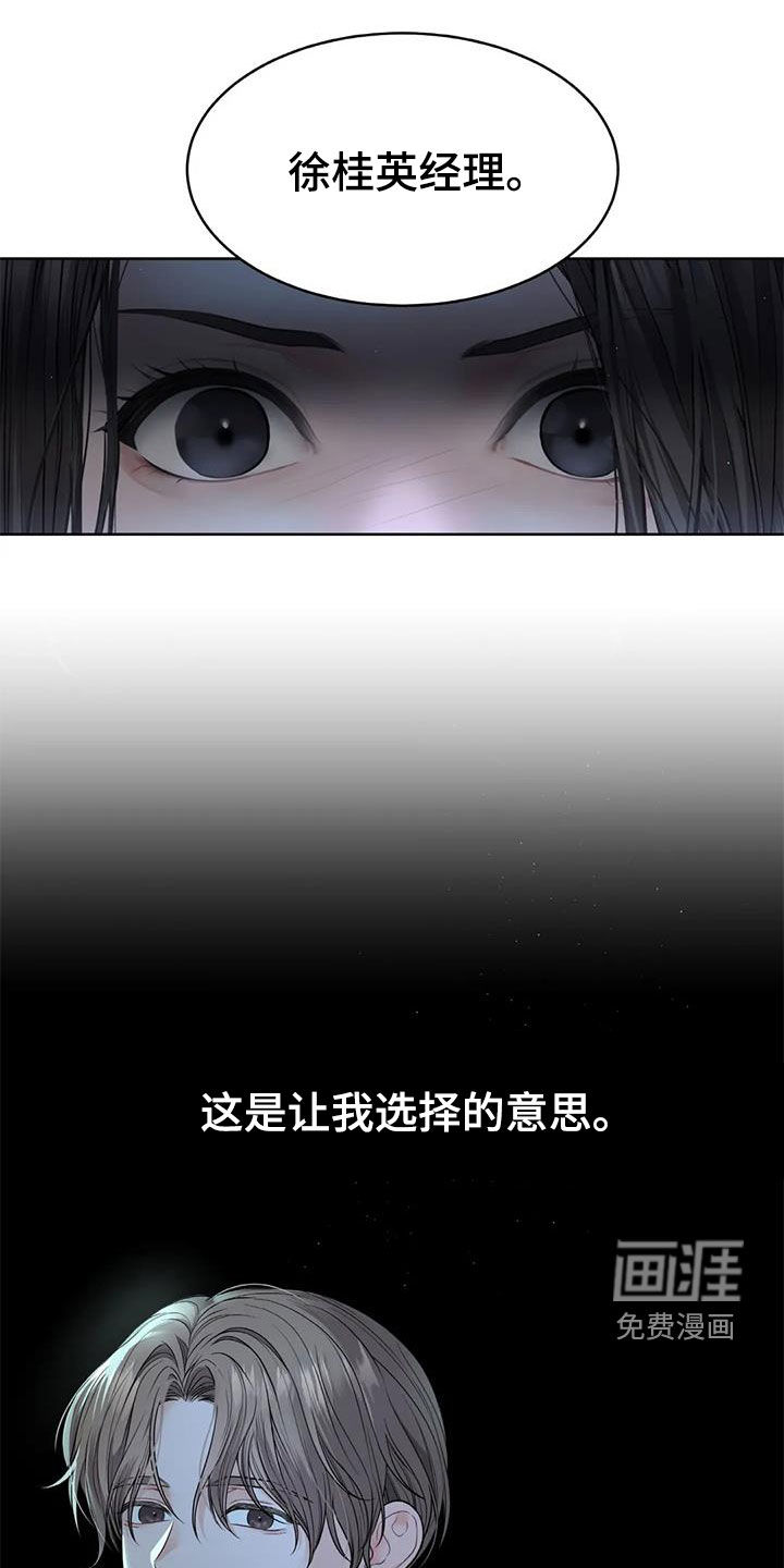 爱情的转变 第22话 第0页