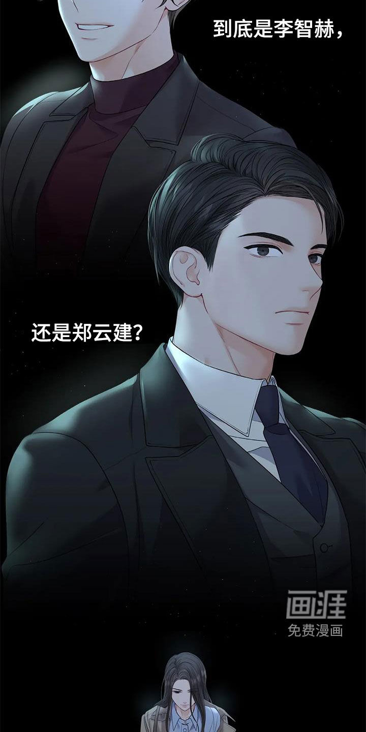 爱情的转变 第22话 第1页