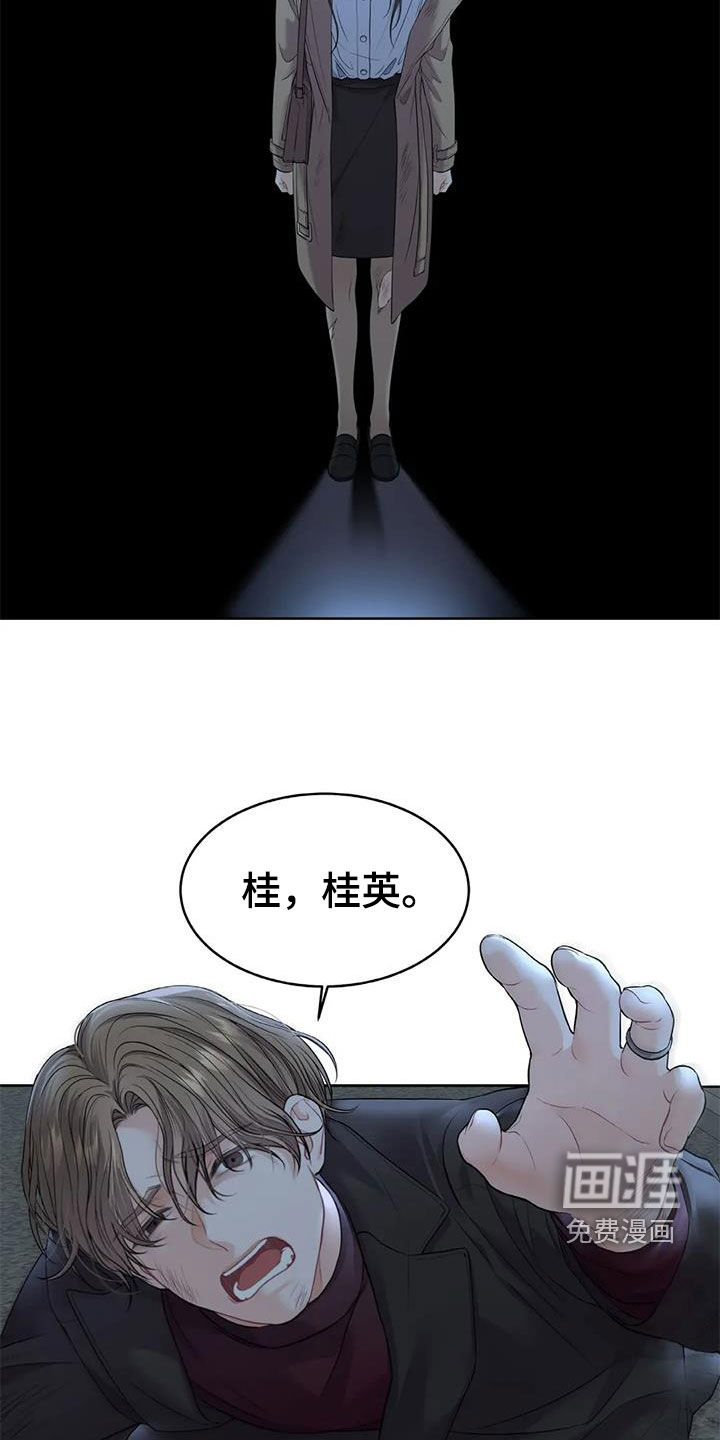 爱情的转变 第22话 第2页