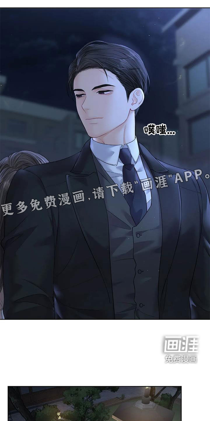 爱情的转变 第22话 第4页