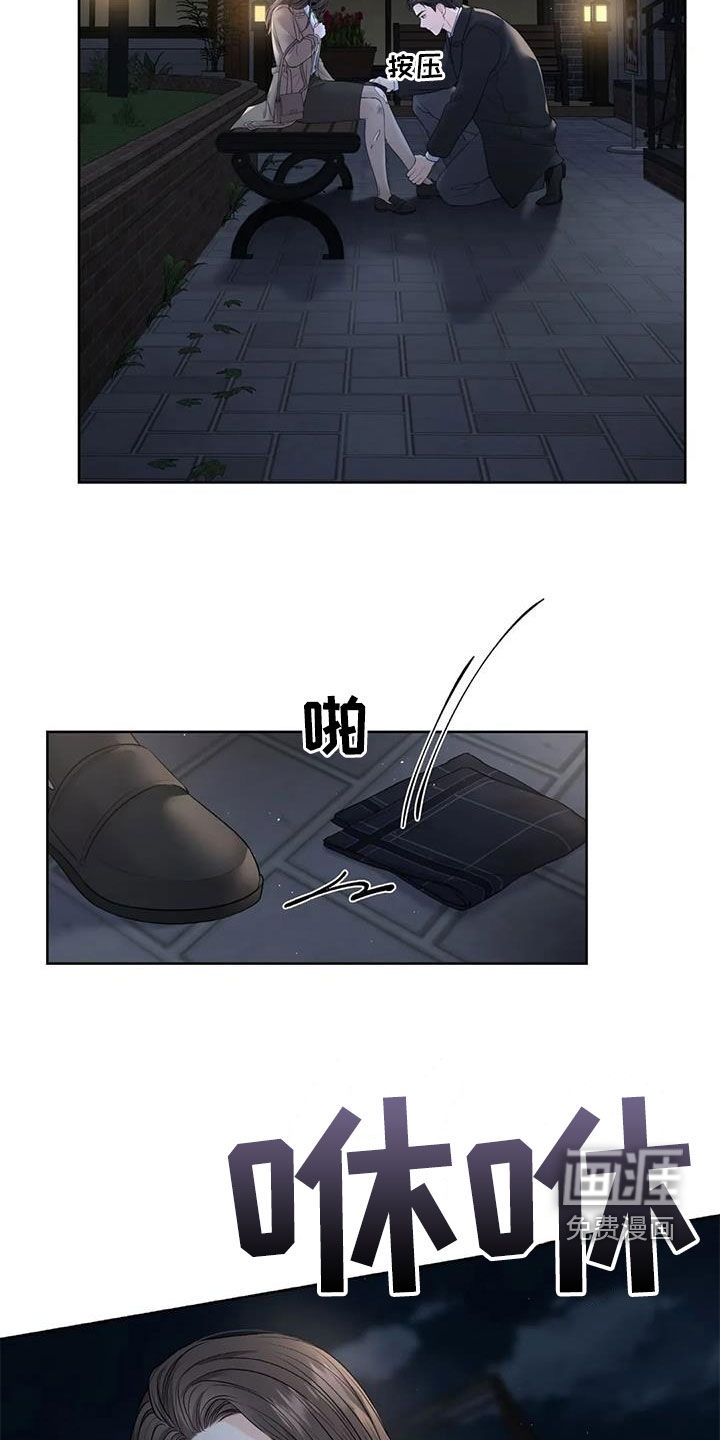 爱情的转变 第22话 第6页