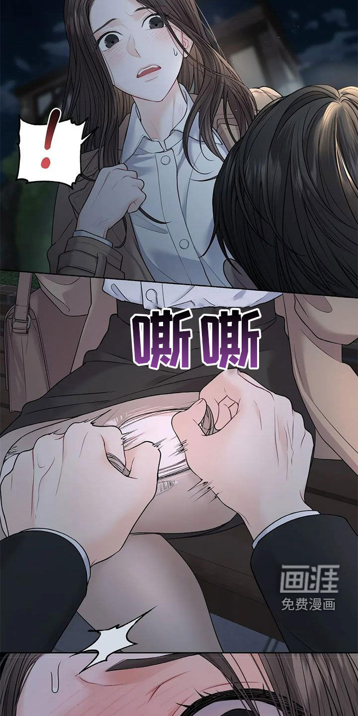 爱情的转变 第22话 第7页