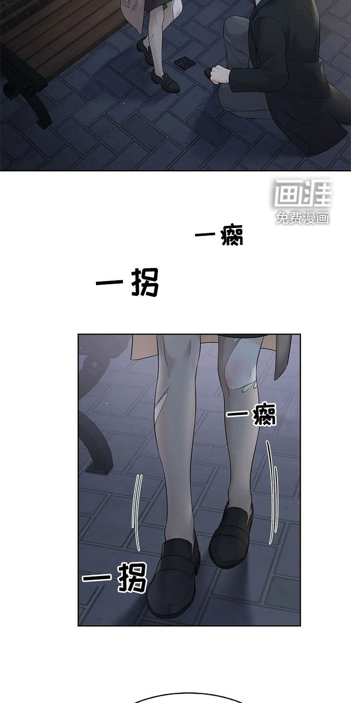 爱情的转变 第22话 第11页