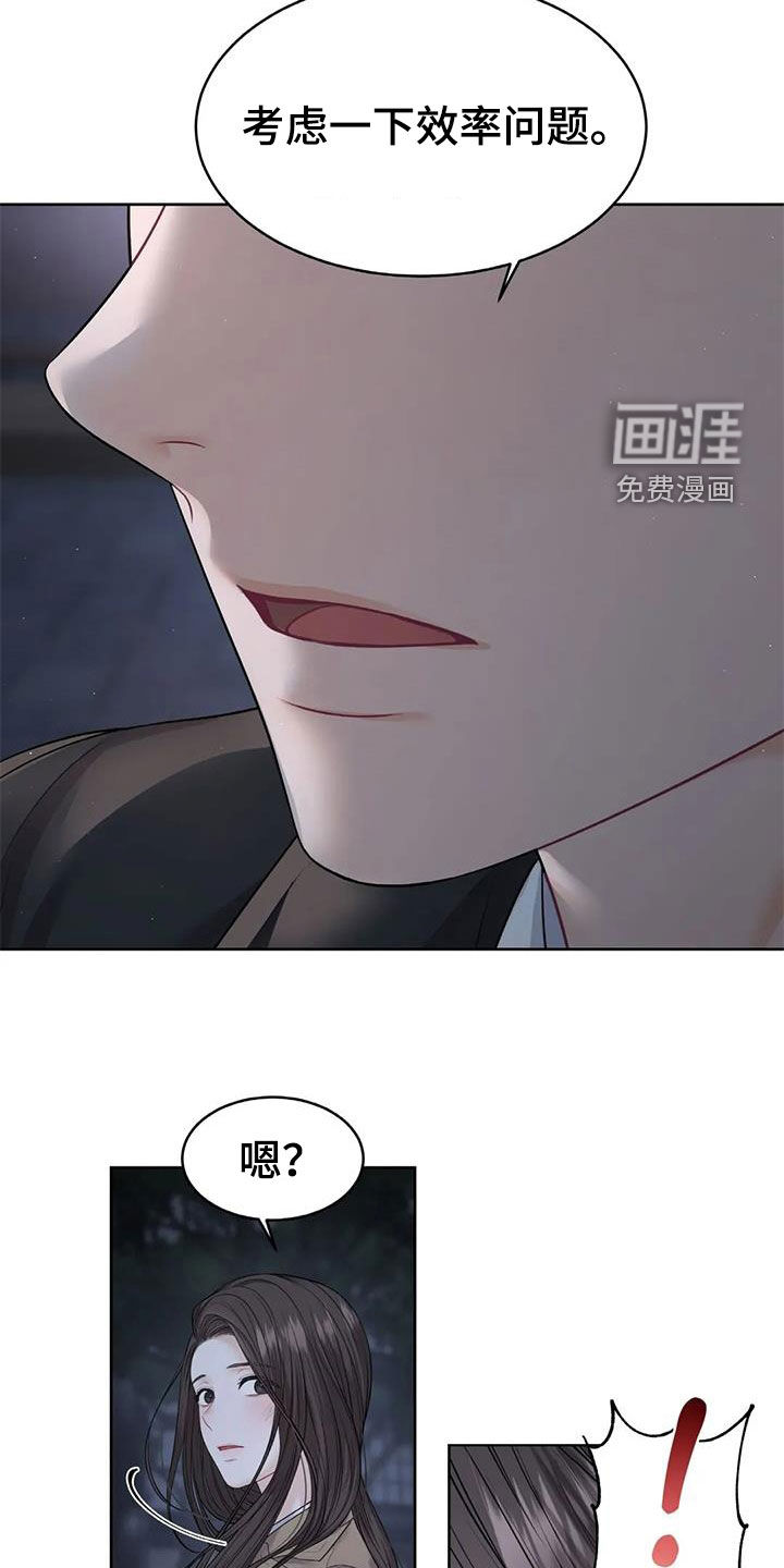 爱情的转变 第22话 第12页