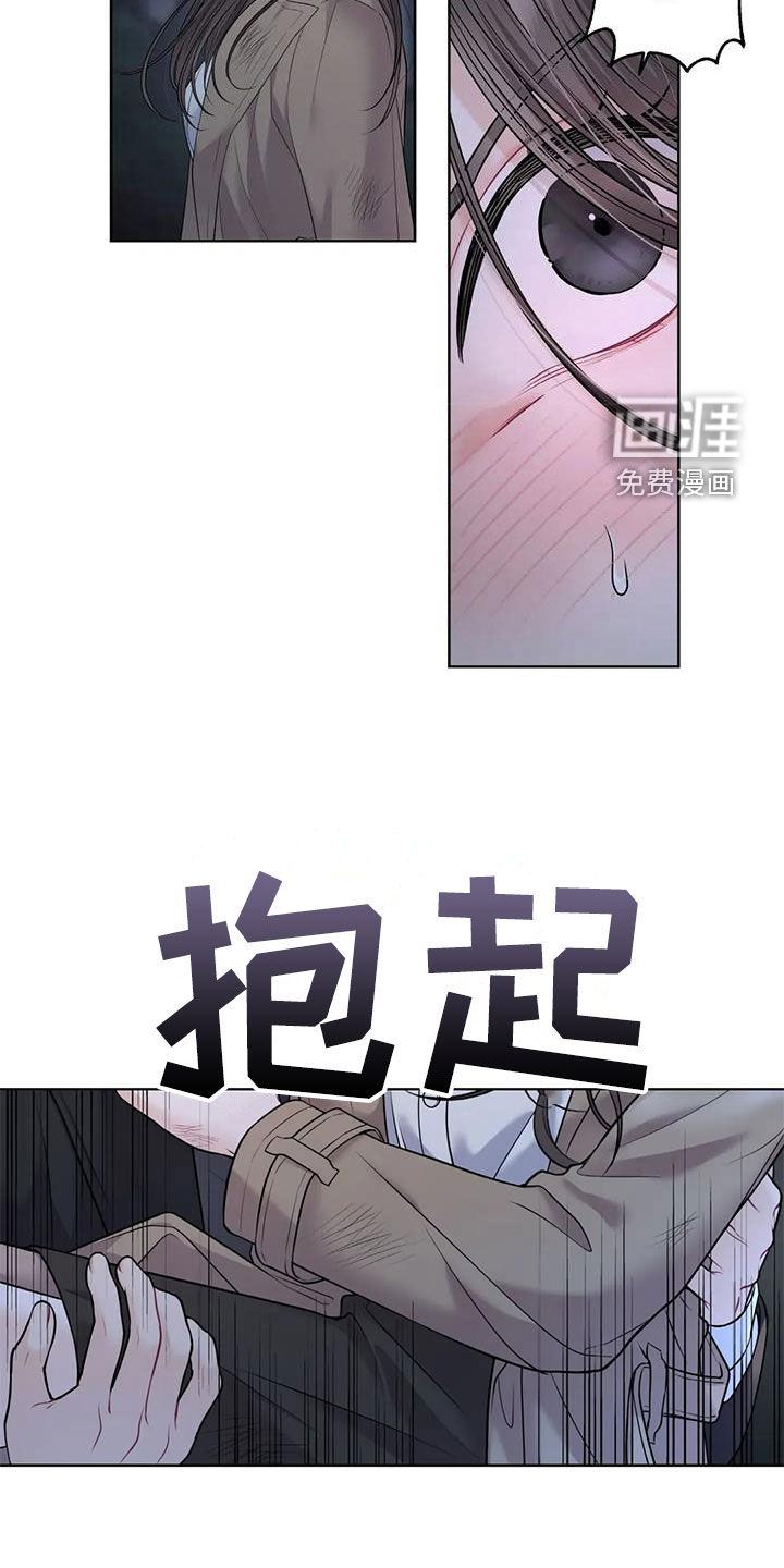 爱情的转变 第22话 第13页