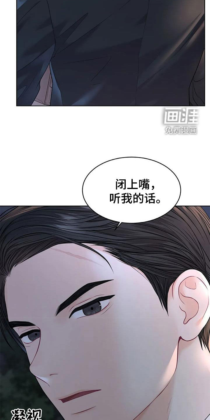 爱情的转变 第22话 第16页