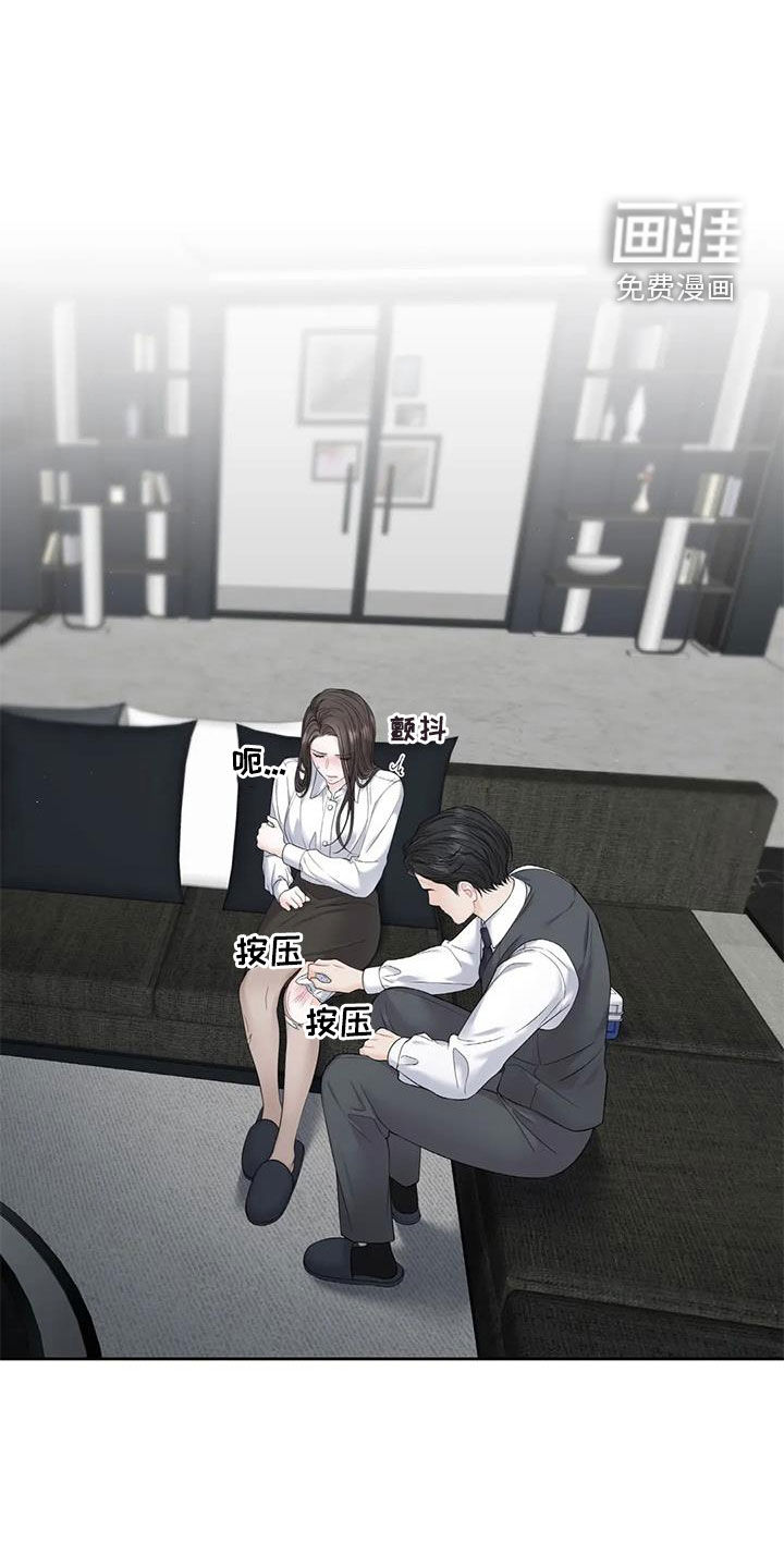 爱情的转变 第23话 第0页