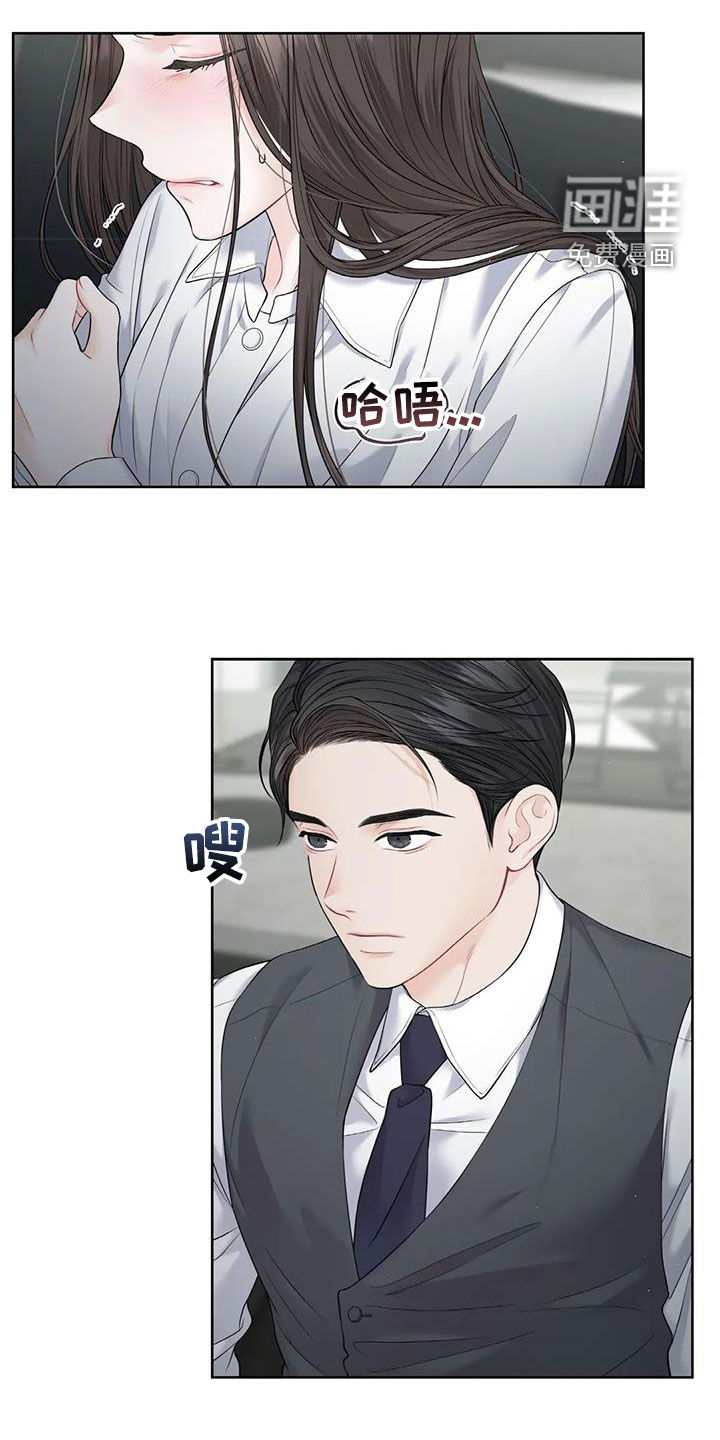 爱情的转变 第23话 第1页