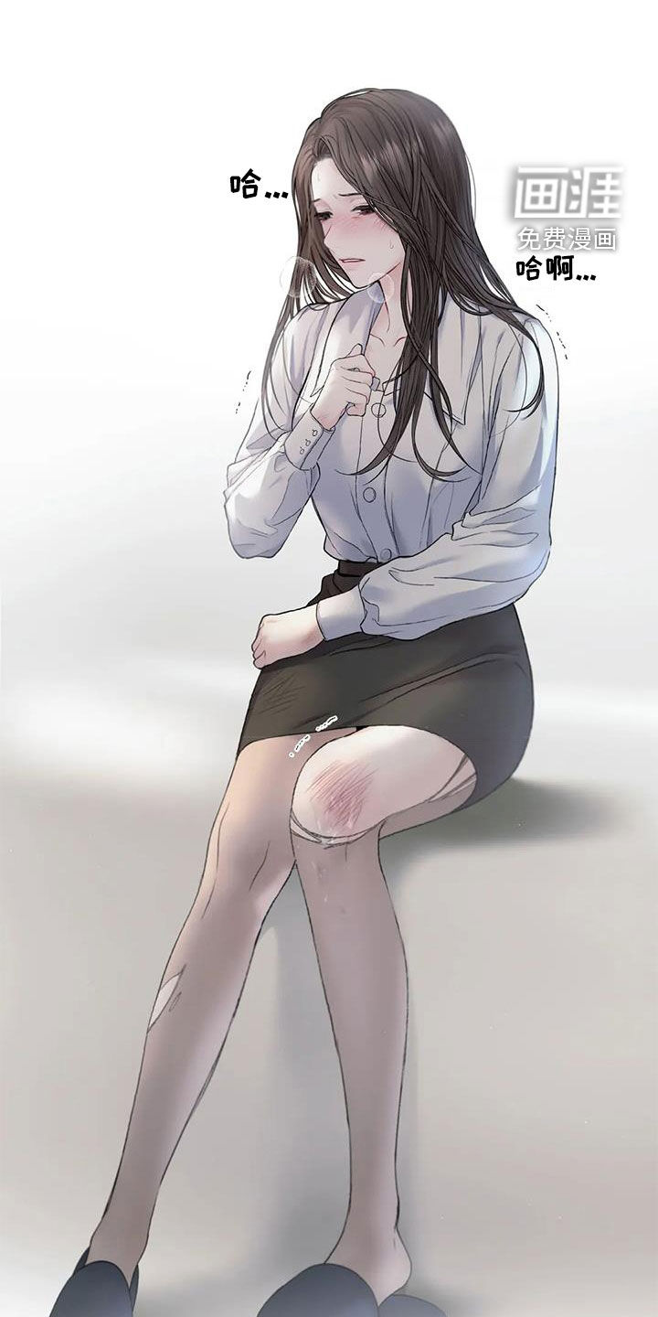 爱情的转变 第23话 第2页