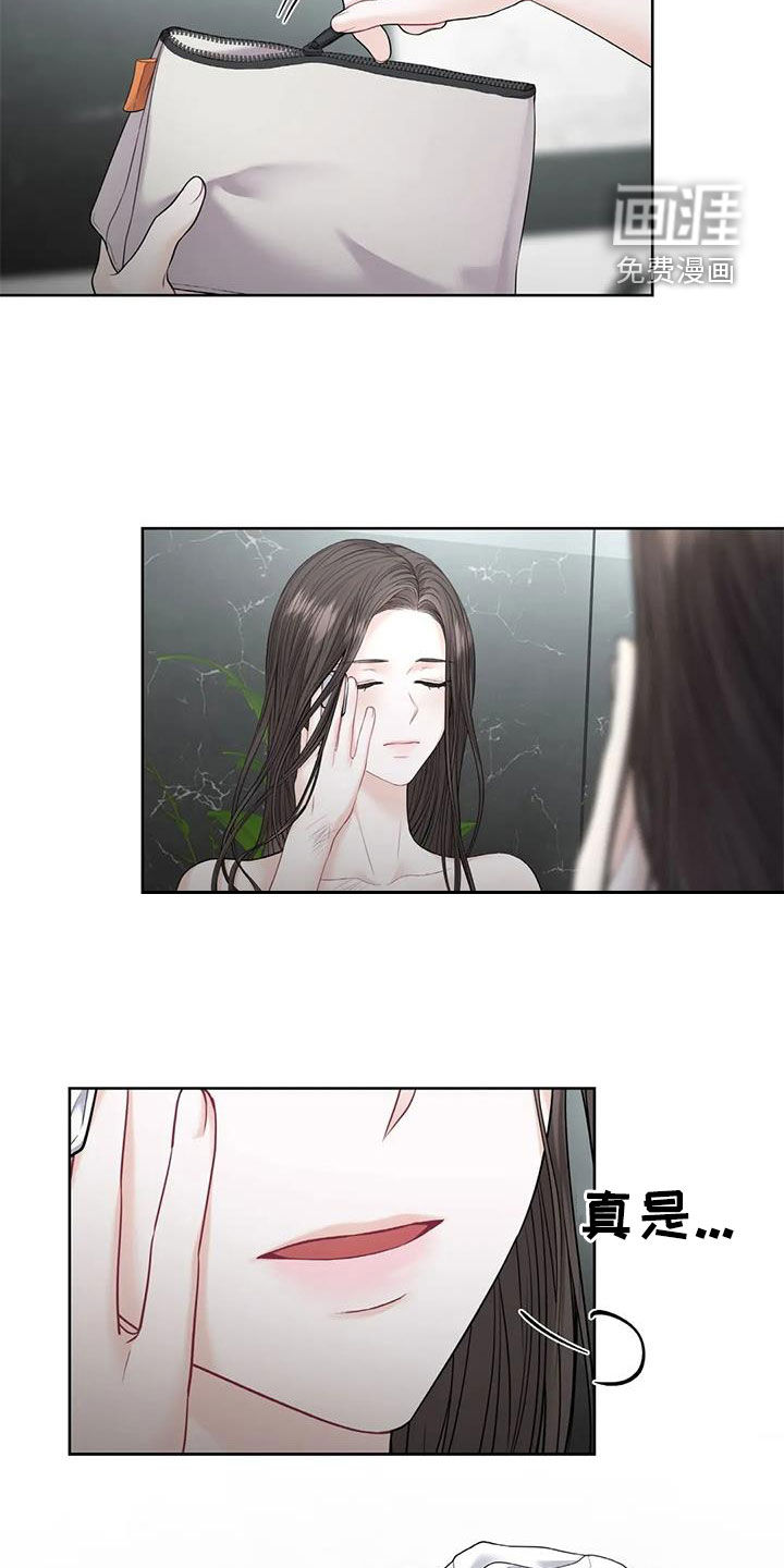 爱情的转变 第23话 第5页