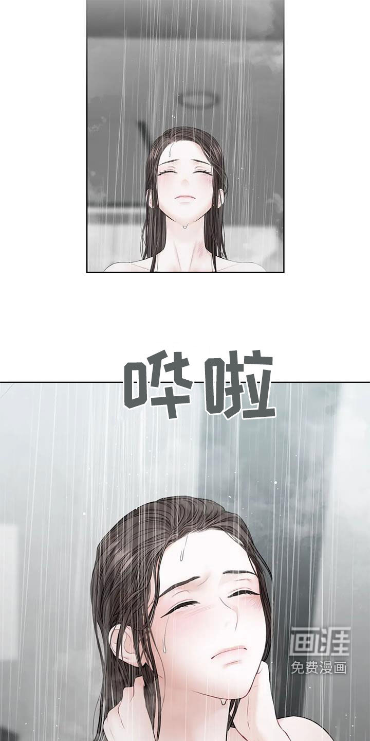 爱情的转变 第23话 第8页