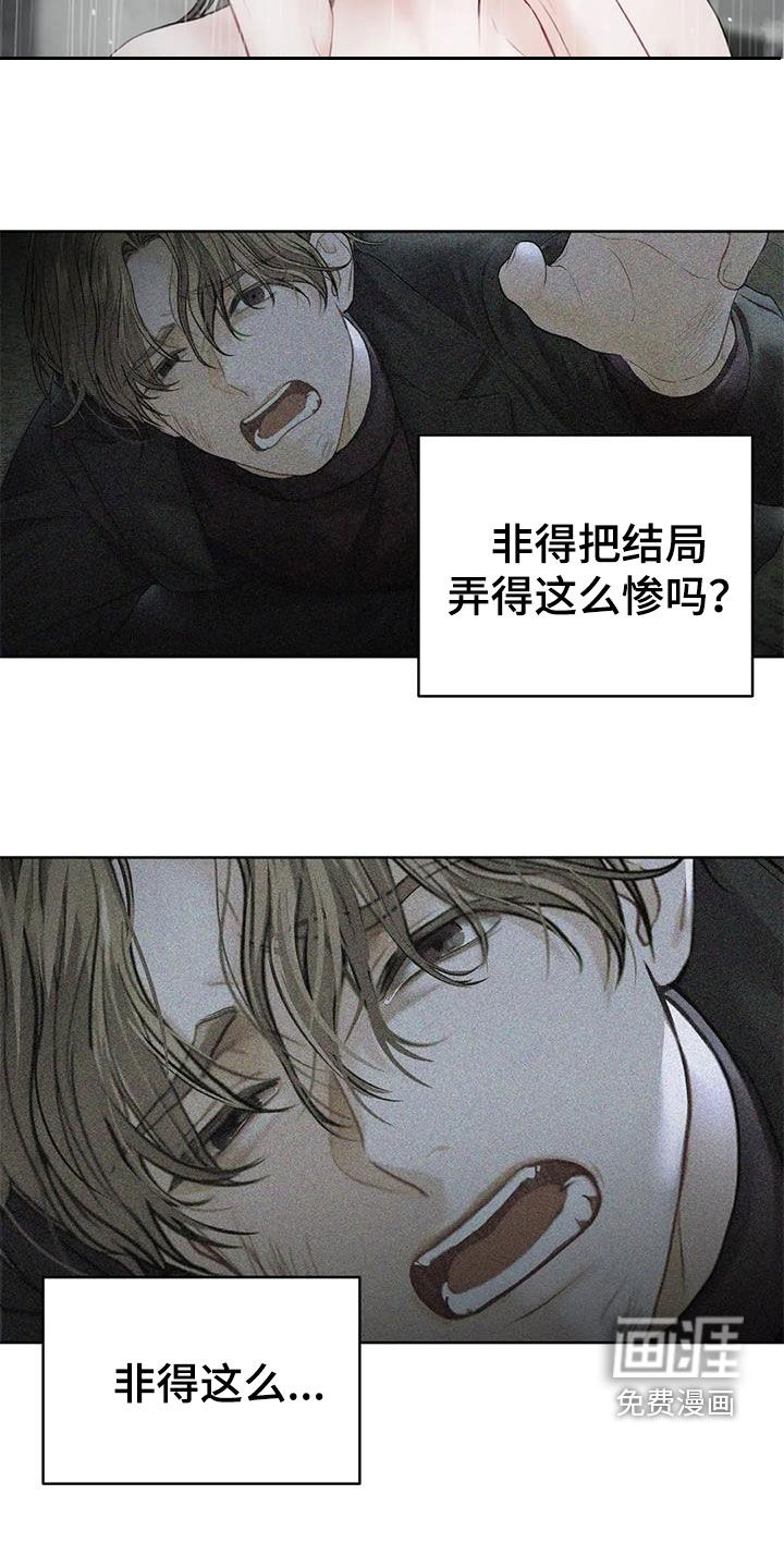 爱情的转变 第23话 第9页