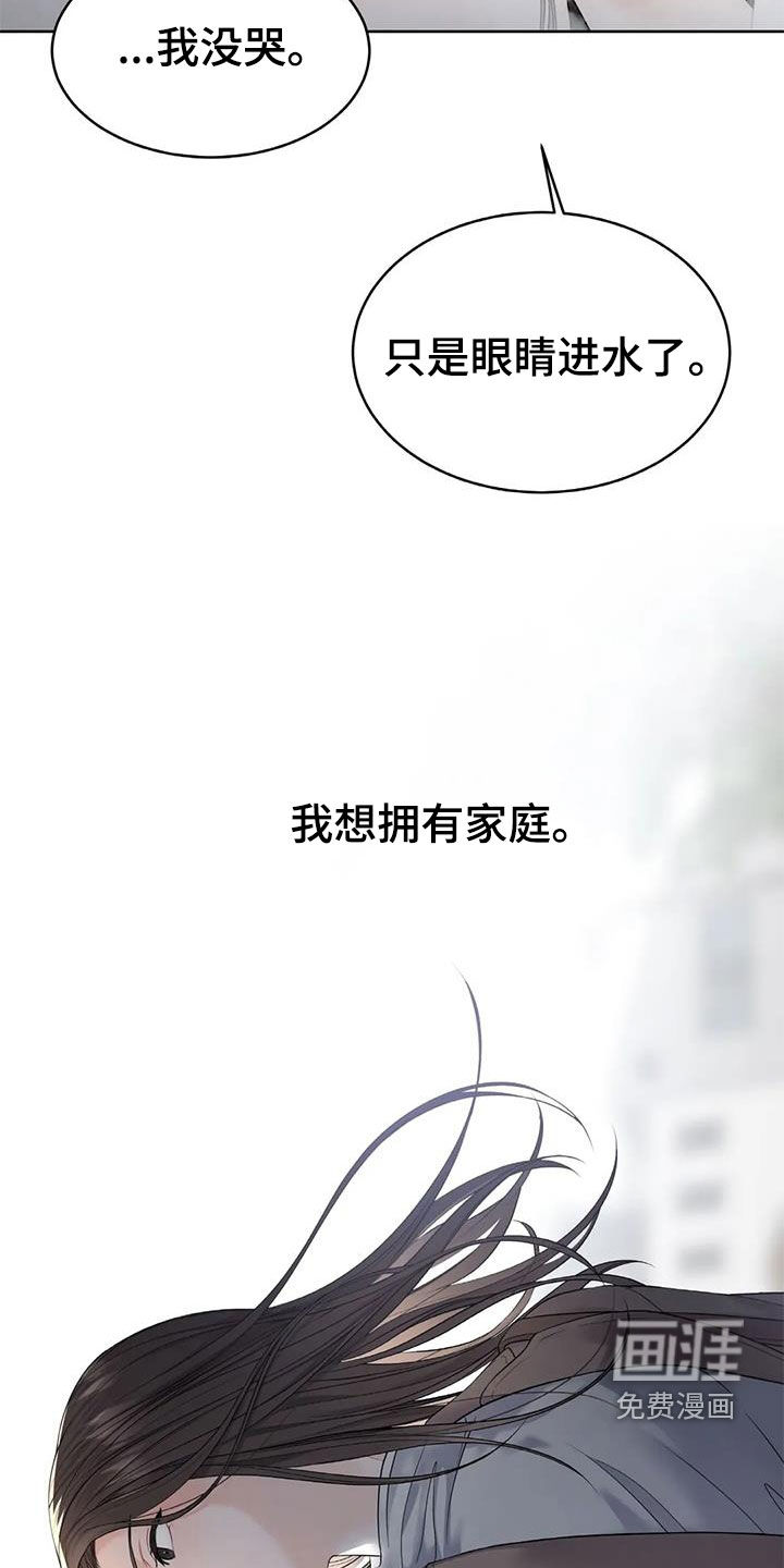 爱情的转变 第23话 第11页