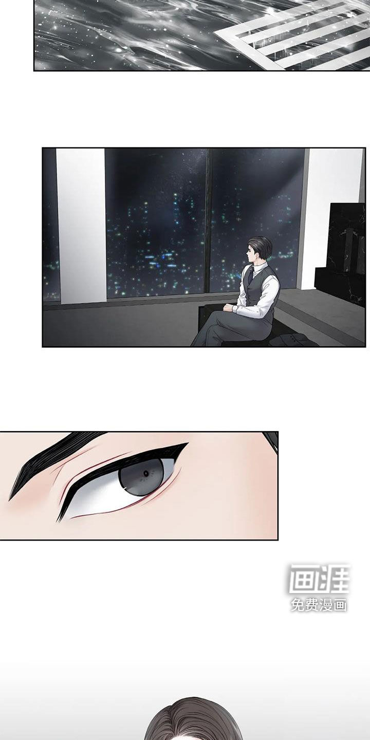 爱情的转变 第23话 第15页