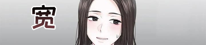 爱情的转变 第23话 第16页