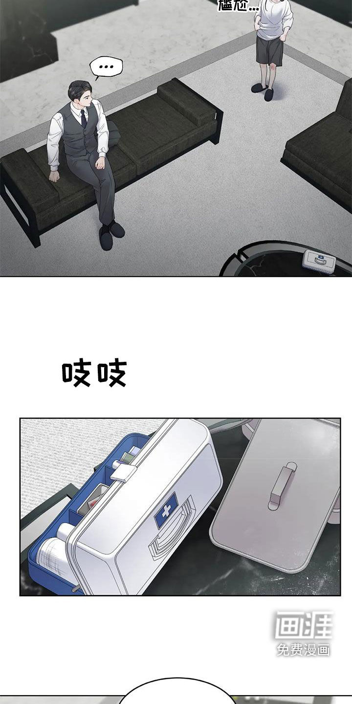 爱情的转变 第23话 第18页