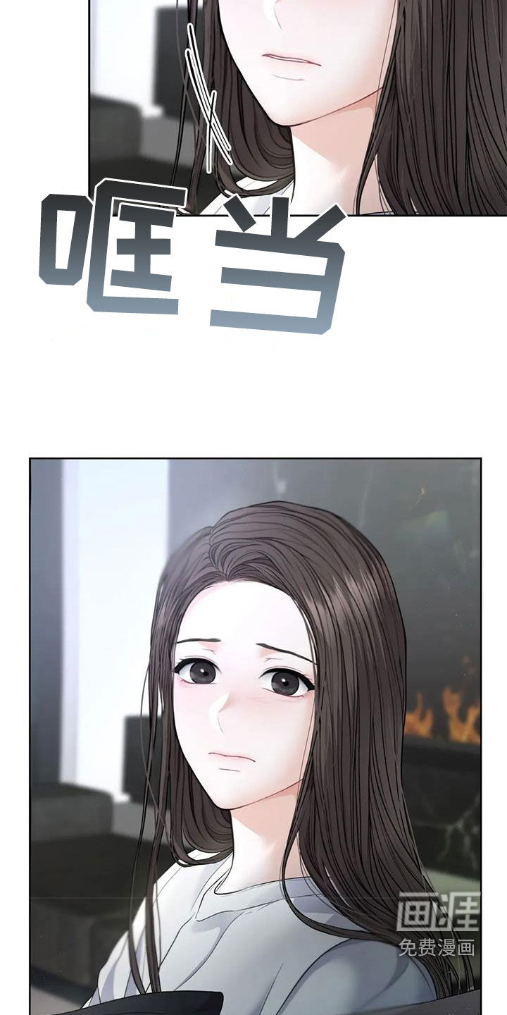 爱情的转变 第23话 第23页