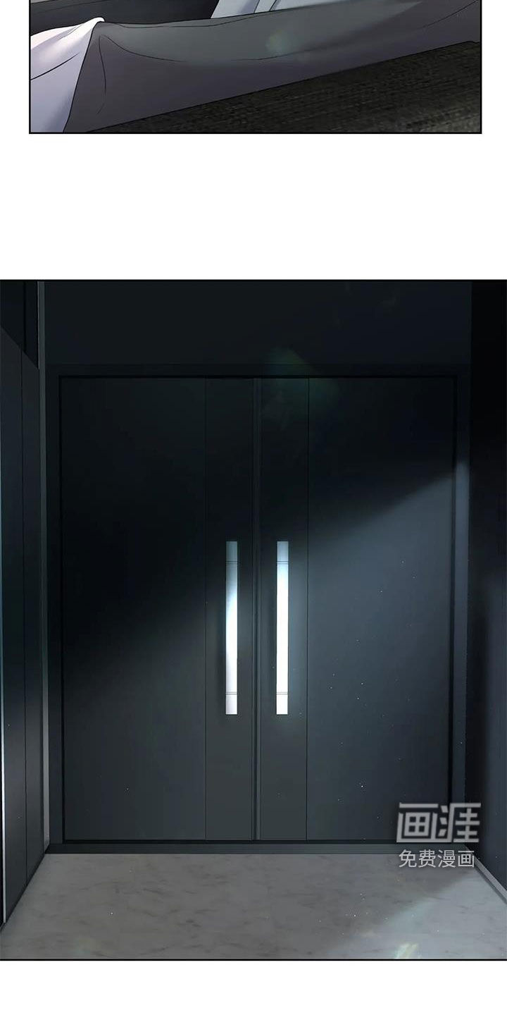 爱情的转变 第23话 第24页