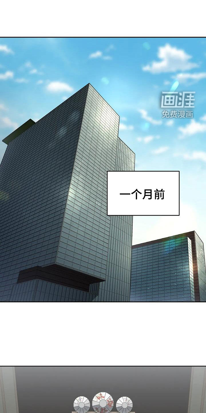 爱情的转变 第24话 第0页