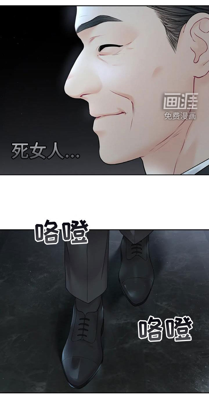 爱情的转变 第24话 第6页