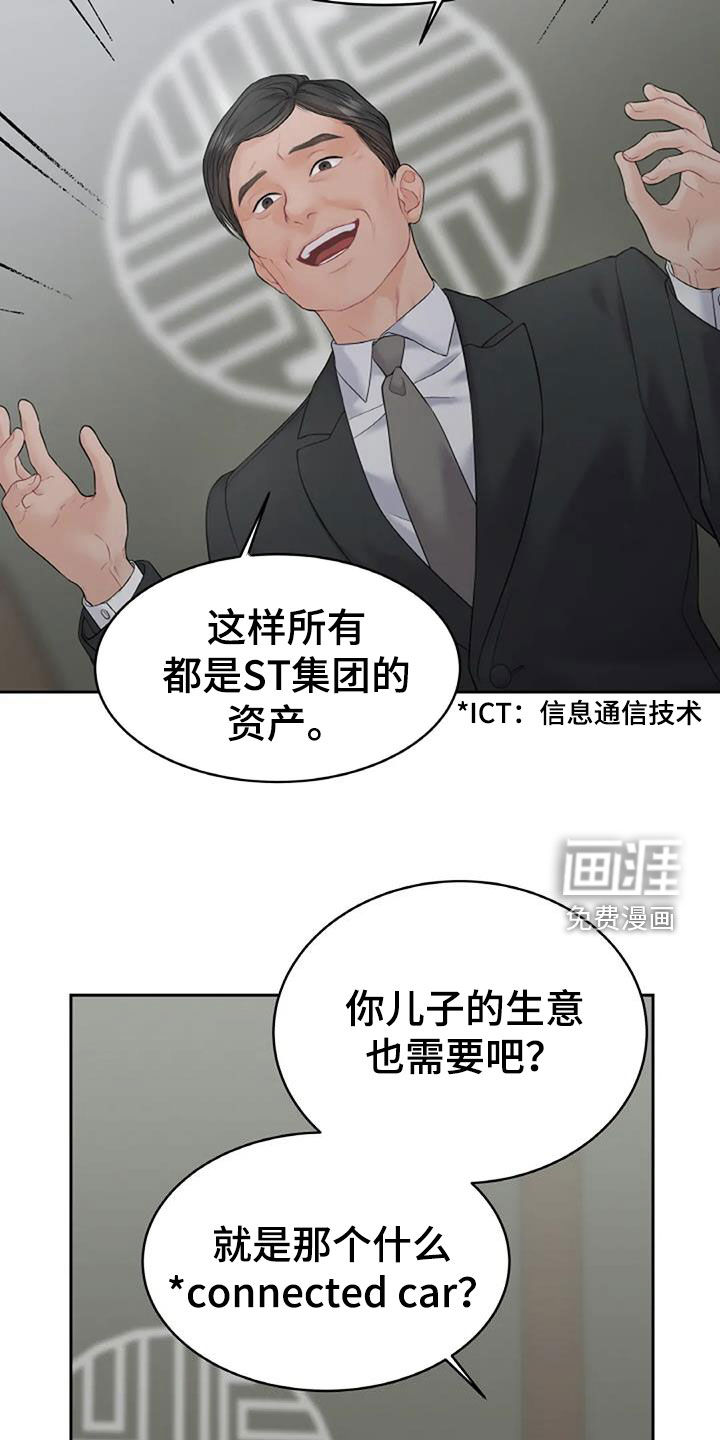 爱情的转变 第24话 第11页